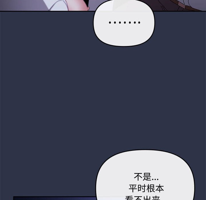 [韩国漫画] 爱上你也好 剧情,职场#[164P]-44