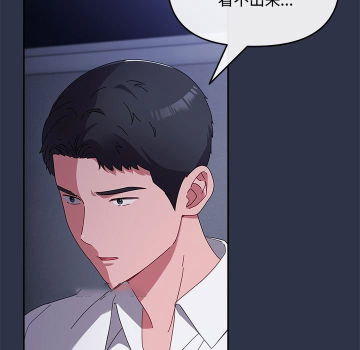 [韩国漫画] 爱上你也好 剧情,职场#[164P]-45