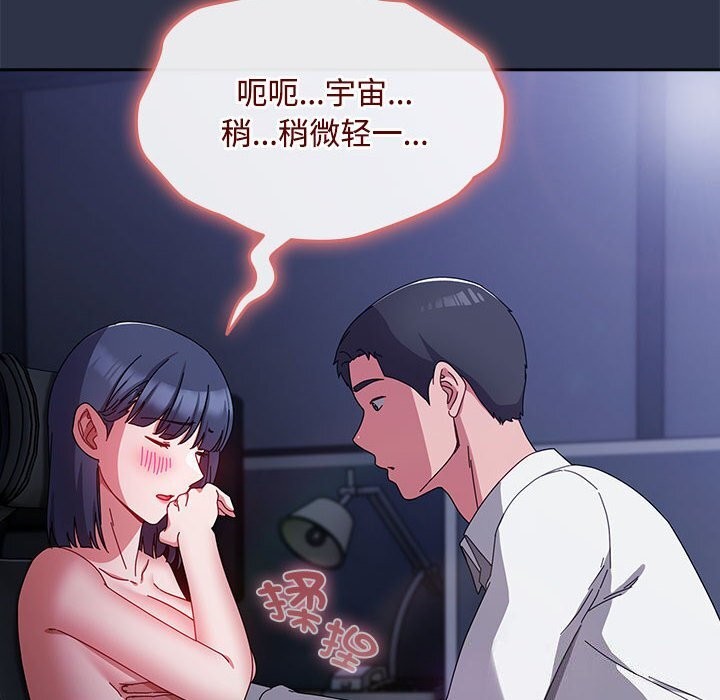 [韩国漫画] 爱上你也好 剧情,职场#[164P]-52