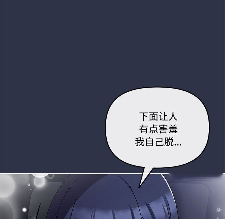 [韩国漫画] 爱上你也好 剧情,职场#[164P]-75