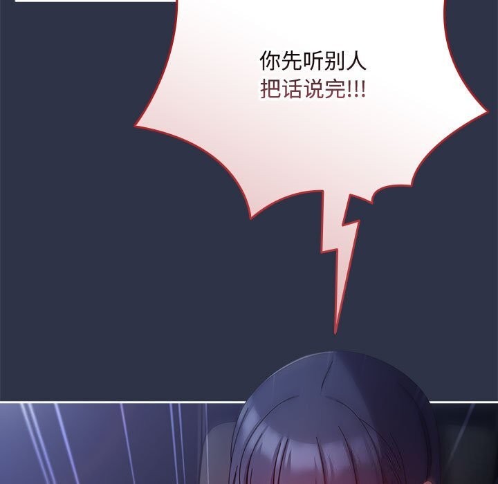 [韩国漫画] 爱上你也好 剧情,职场#[164P]-79