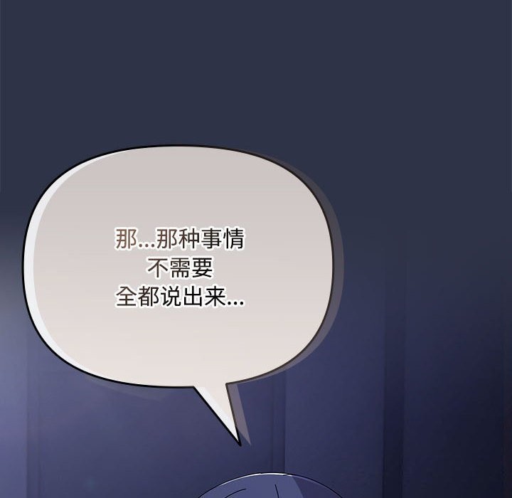 [韩国漫画] 爱上你也好 剧情,职场#[164P]-86