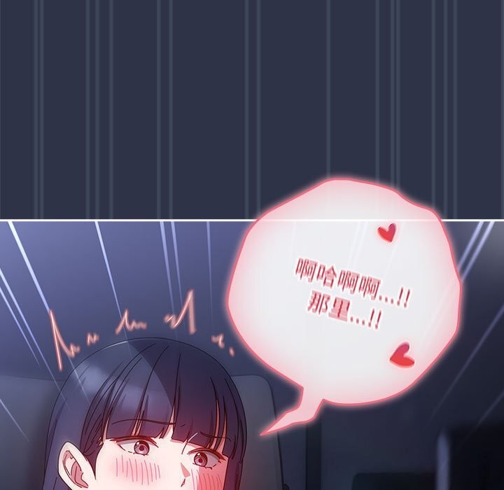 [韩国漫画] 爱上你也好 剧情,职场#[164P]-97