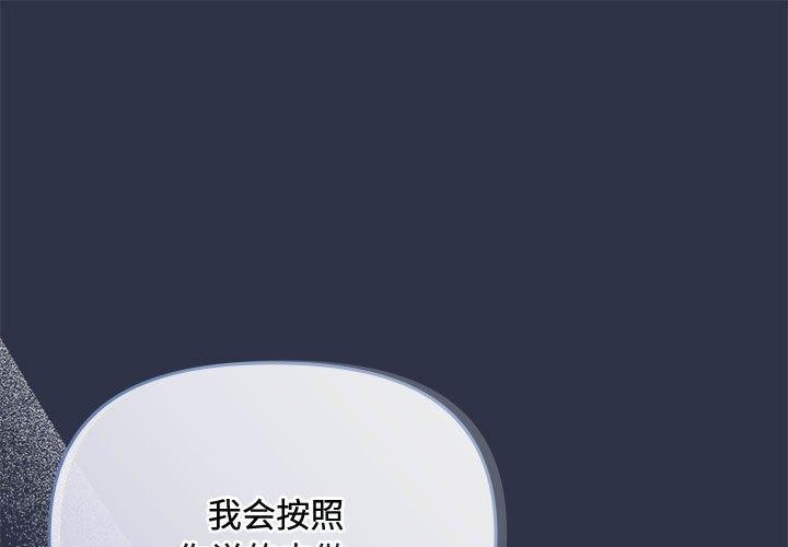 [韩国漫画] 爱上你也好 剧情,职场#[167P]-1