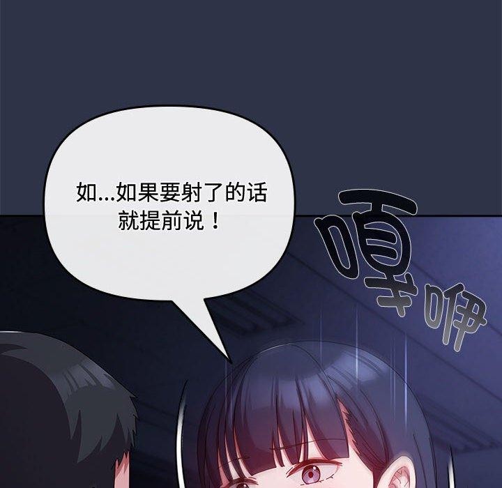 [韩国漫画] 爱上你也好 剧情,职场#[167P]-108