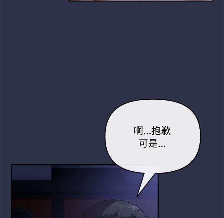 [韩国漫画] 爱上你也好 剧情,职场#[167P]-117
