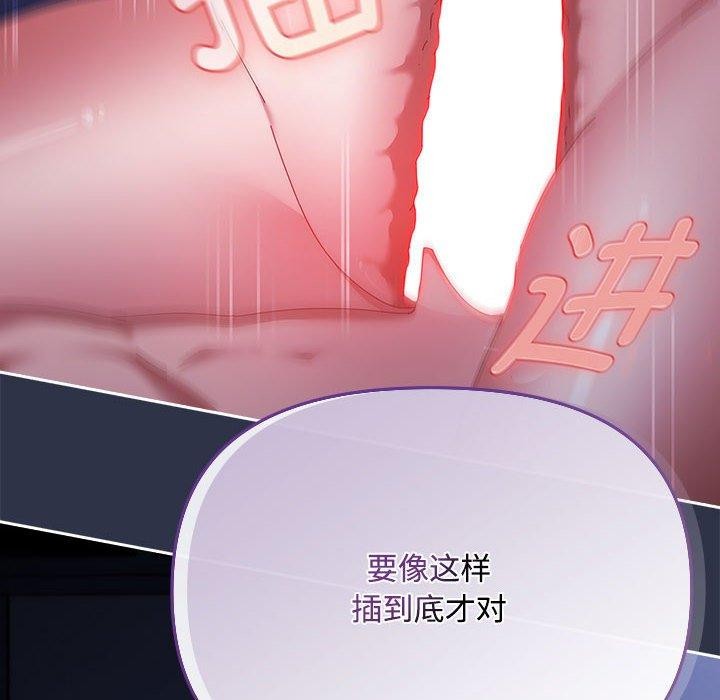 [韩国漫画] 爱上你也好 剧情,职场#[167P]-122