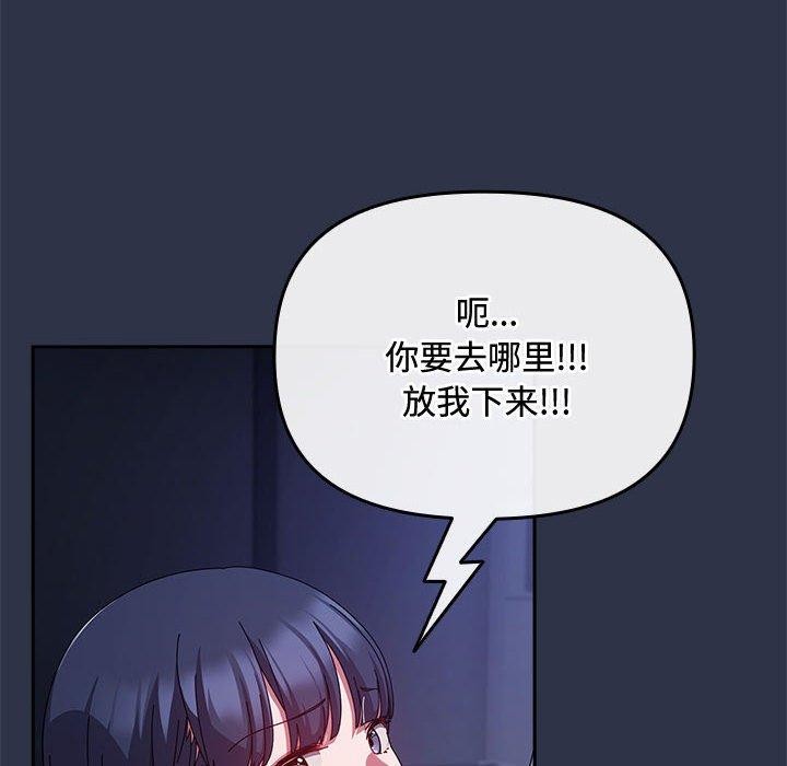 [韩国漫画] 爱上你也好 剧情,职场#[167P]-14