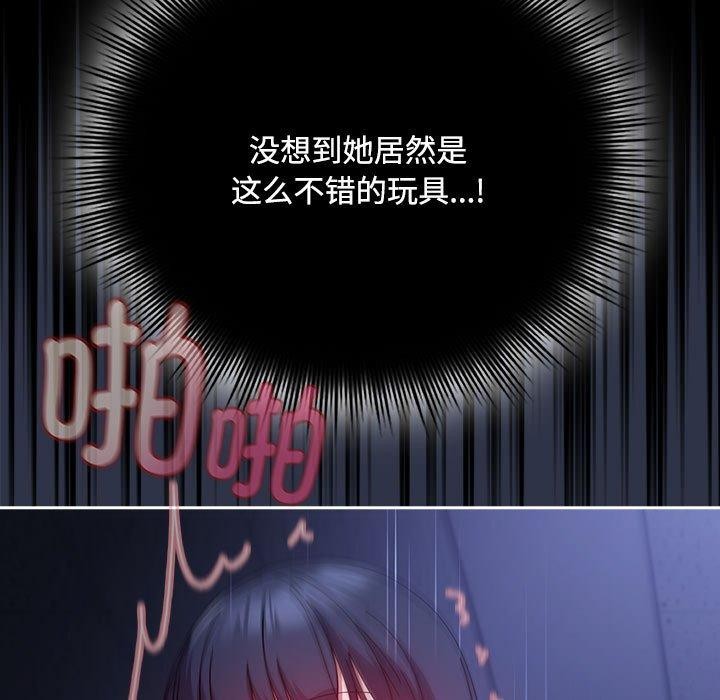 [韩国漫画] 爱上你也好 剧情,职场#[167P]-141