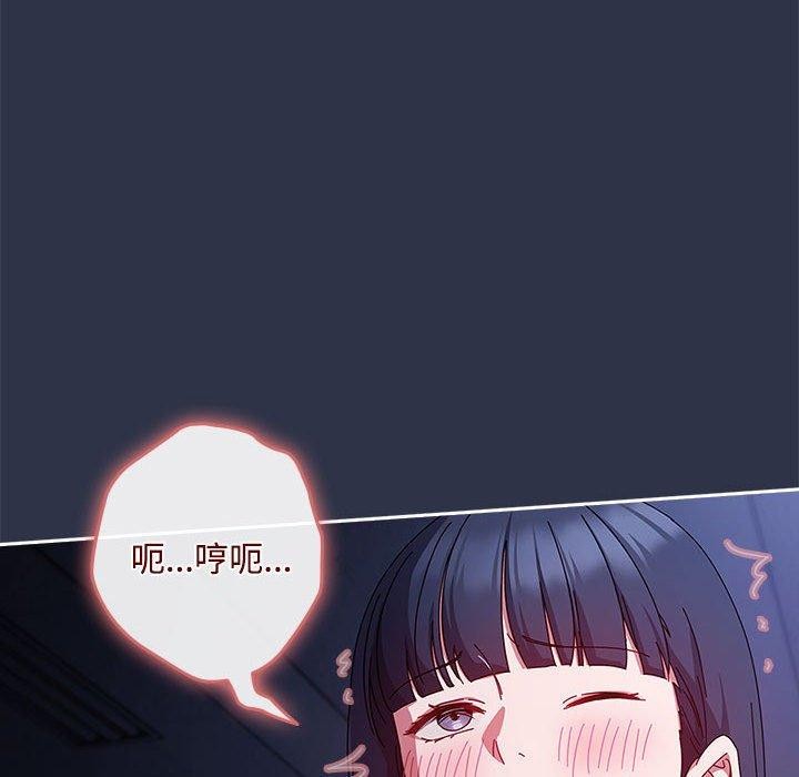 [韩国漫画] 爱上你也好 剧情,职场#[167P]-146