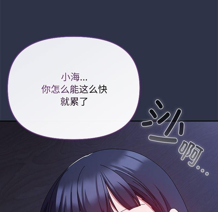 [韩国漫画] 爱上你也好 剧情,职场#[167P]-159