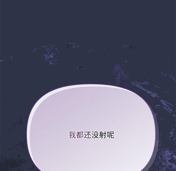 [韩国漫画] 爱上你也好 剧情,职场#[167P]-161