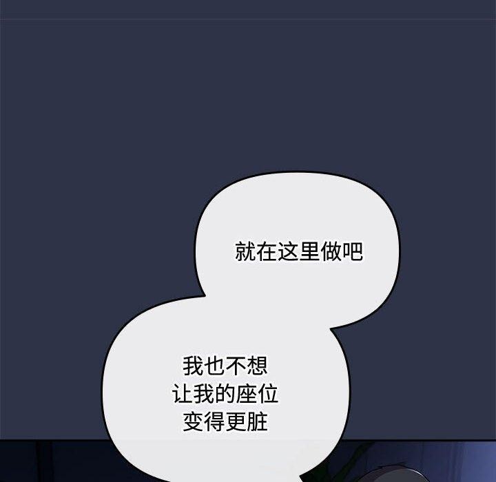 [韩国漫画] 爱上你也好 剧情,职场#[167P]-20