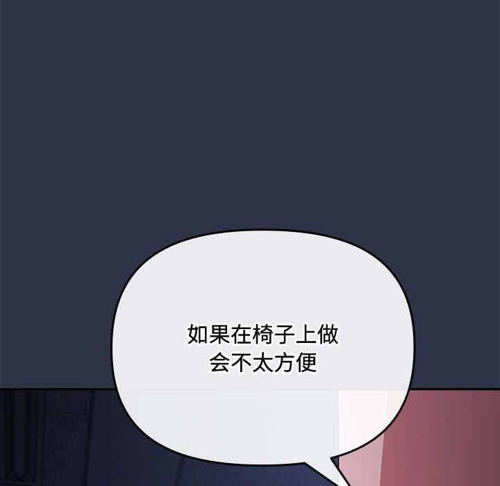 [韩国漫画] 爱上你也好 剧情,职场#[167P]-25