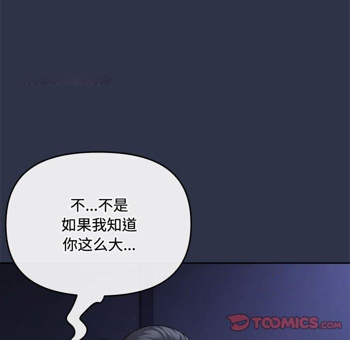 [韩国漫画] 爱上你也好 剧情,职场#[167P]-30