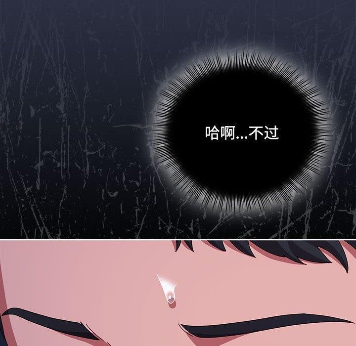 [韩国漫画] 爱上你也好 剧情,职场#[167P]-40