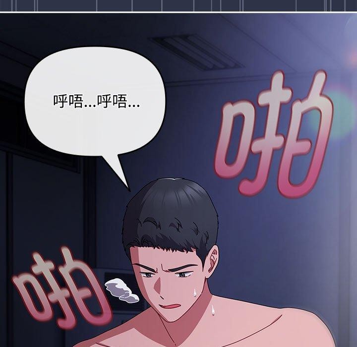 [韩国漫画] 爱上你也好 剧情,职场#[167P]-55