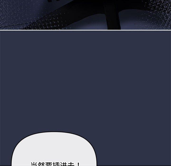 [韩国漫画] 爱上你也好 剧情,职场#[167P]-6