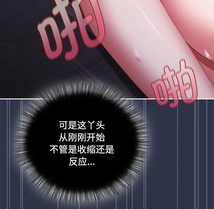 [韩国漫画] 爱上你也好 剧情,职场#[167P]-66