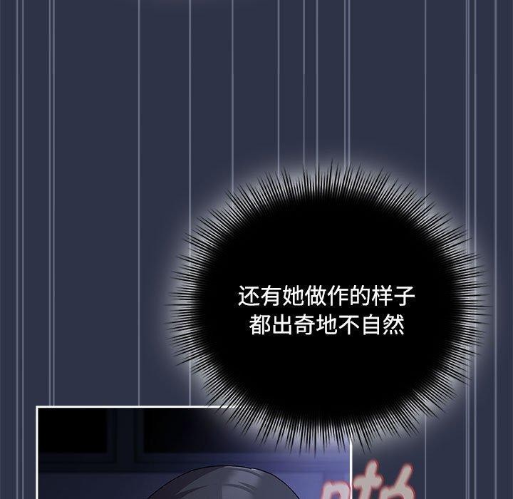 [韩国漫画] 爱上你也好 剧情,职场#[167P]-67