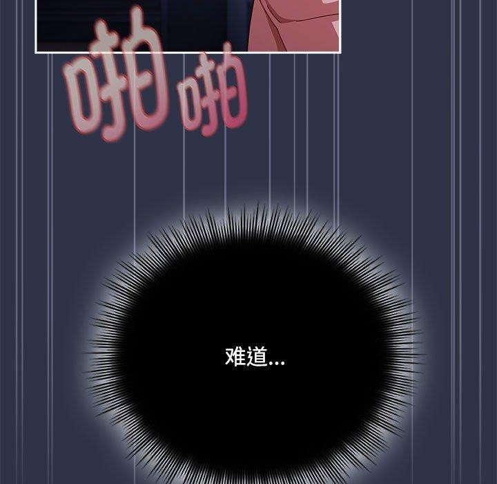 [韩国漫画] 爱上你也好 剧情,职场#[167P]-69