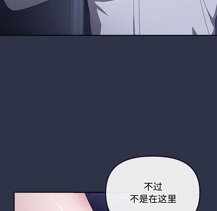 [韩国漫画] 爱上你也好 剧情,职场#[167P]-8