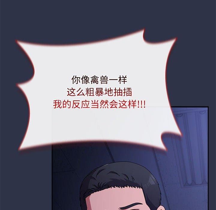 [韩国漫画] 爱上你也好 剧情,职场#[167P]-80