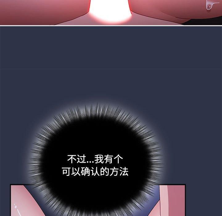 [韩国漫画] 爱上你也好 剧情,职场#[167P]-85