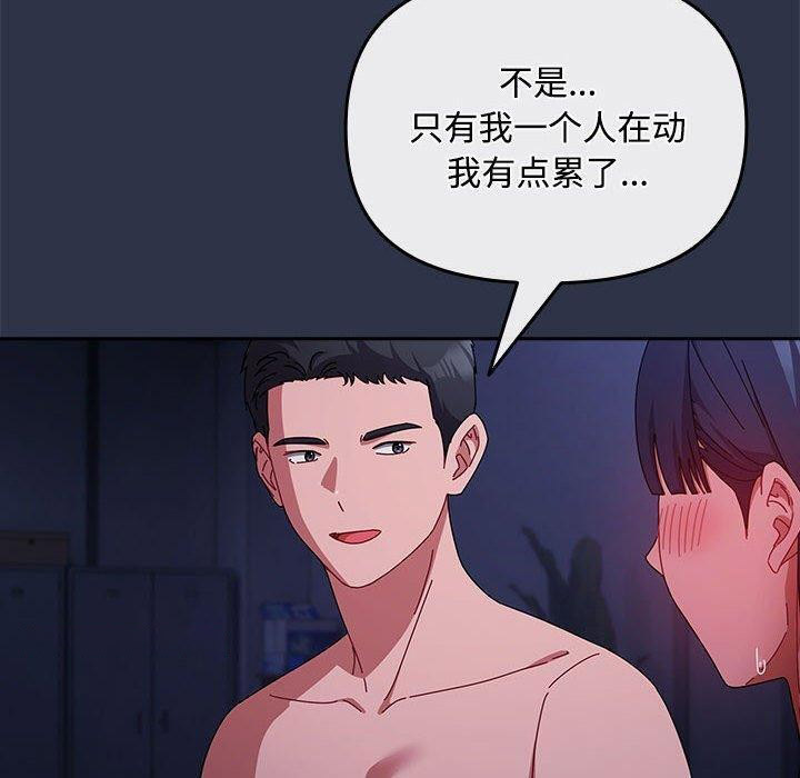 [韩国漫画] 爱上你也好 剧情,职场#[167P]-90