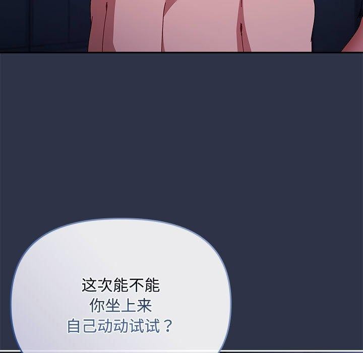 [韩国漫画] 爱上你也好 剧情,职场#[167P]-91