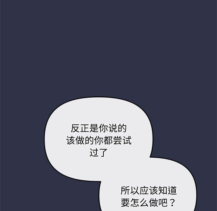 [韩国漫画] 爱上你也好 剧情,职场#[167P]-94