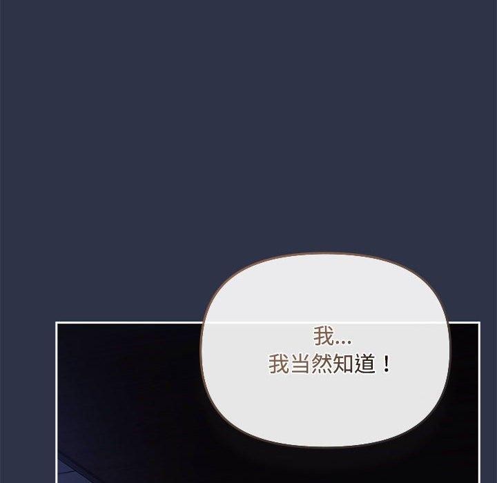 [韩国漫画] 爱上你也好 剧情,职场#[167P]-96