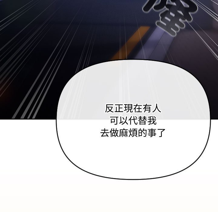 [韩国漫画] 爱上你也好 剧情,职场#[162P]-133