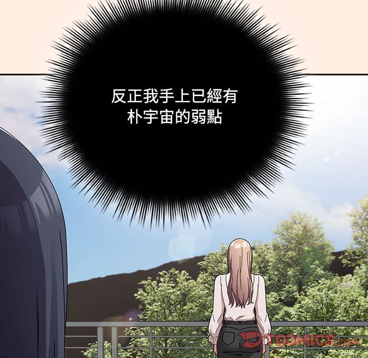 [韩国漫画] 爱上你也好 剧情,职场#[162P]-153