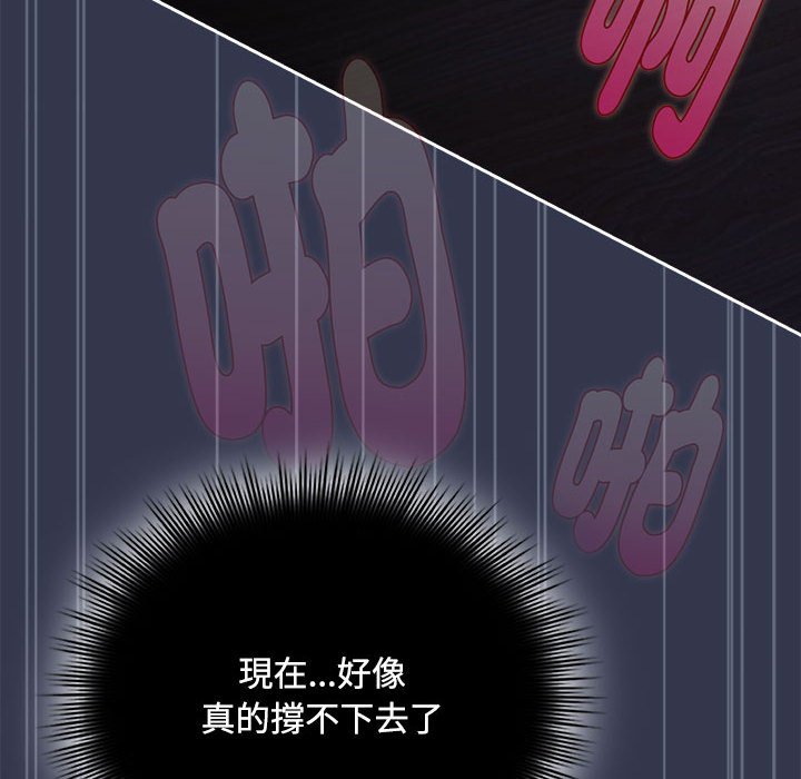 [韩国漫画] 爱上你也好 剧情,职场#[162P]-30