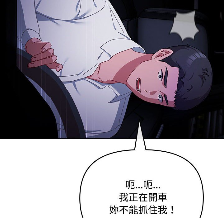 [韩国漫画] 爱上你也好 剧情,职场#[162P]-74