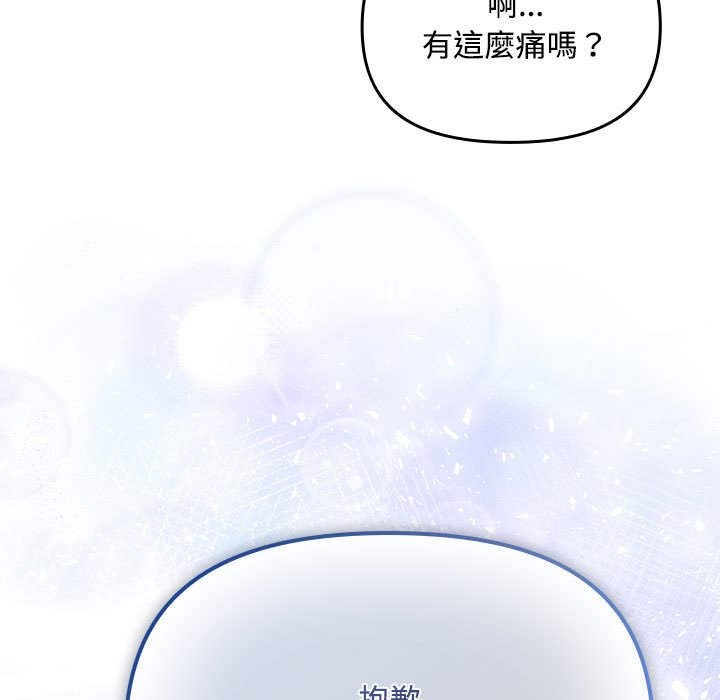 [韩国漫画] 爱上你也好 剧情,职场#[162P]-77