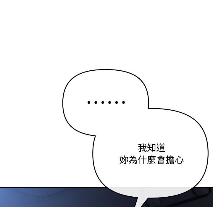 [韩国漫画] 爱上你也好 剧情,职场#[162P]-90