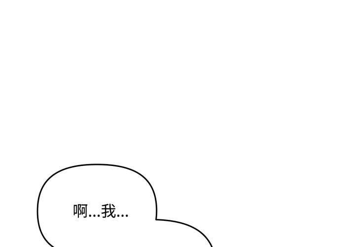 [韩国漫画] 爱上你也好 剧情,职场#[160P]-1