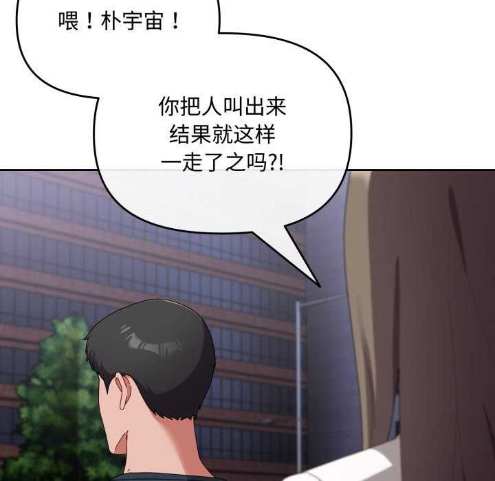 [韩国漫画] 爱上你也好 剧情,职场#[160P]-100