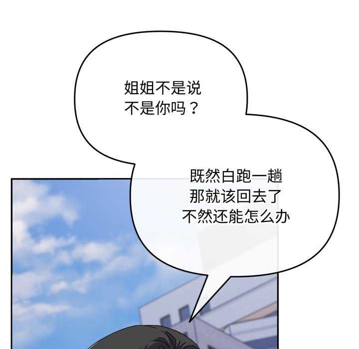 [韩国漫画] 爱上你也好 剧情,职场#[160P]-102