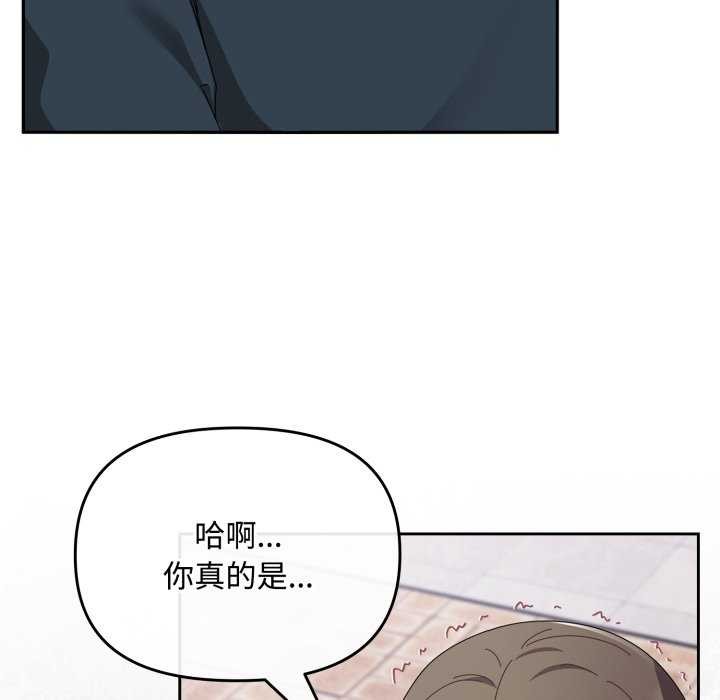 [韩国漫画] 爱上你也好 剧情,职场#[160P]-104