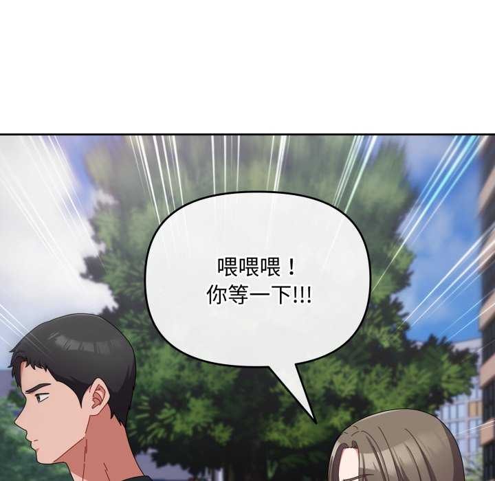 [韩国漫画] 爱上你也好 剧情,职场#[160P]-109