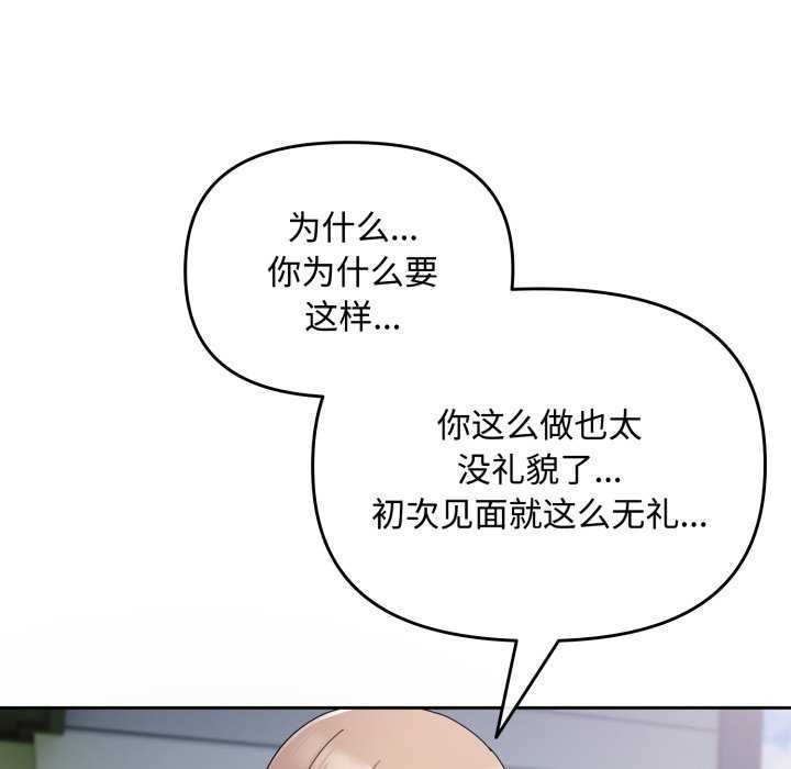 [韩国漫画] 爱上你也好 剧情,职场#[160P]-11