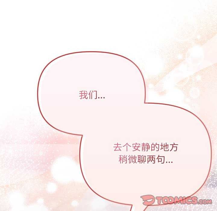 [韩国漫画] 爱上你也好 剧情,职场#[160P]-111