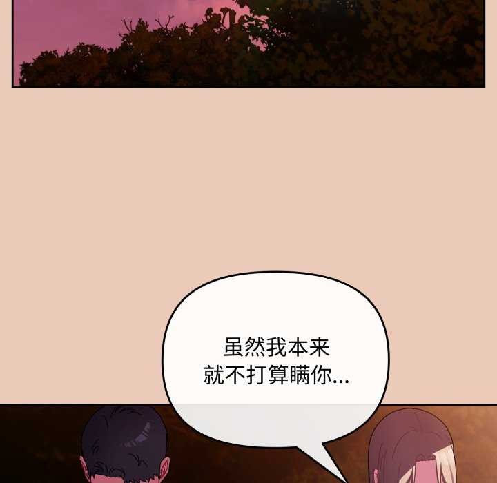 [韩国漫画] 爱上你也好 剧情,职场#[160P]-116