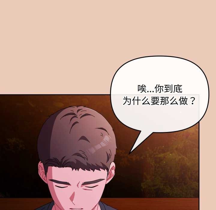 [韩国漫画] 爱上你也好 剧情,职场#[160P]-121