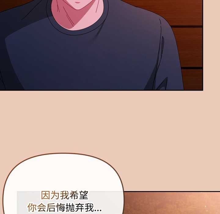 [韩国漫画] 爱上你也好 剧情,职场#[160P]-122