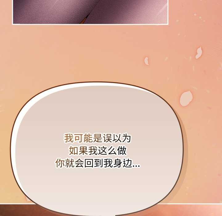 [韩国漫画] 爱上你也好 剧情,职场#[160P]-126