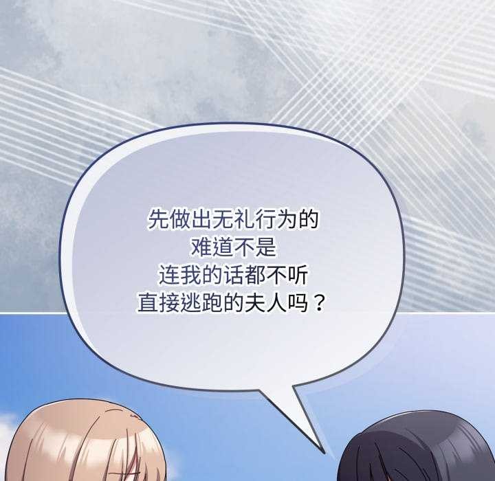 [韩国漫画] 爱上你也好 剧情,职场#[160P]-13